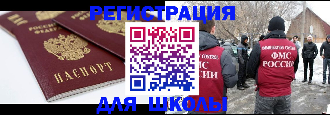 прописка гарантия в Павловском Посаде