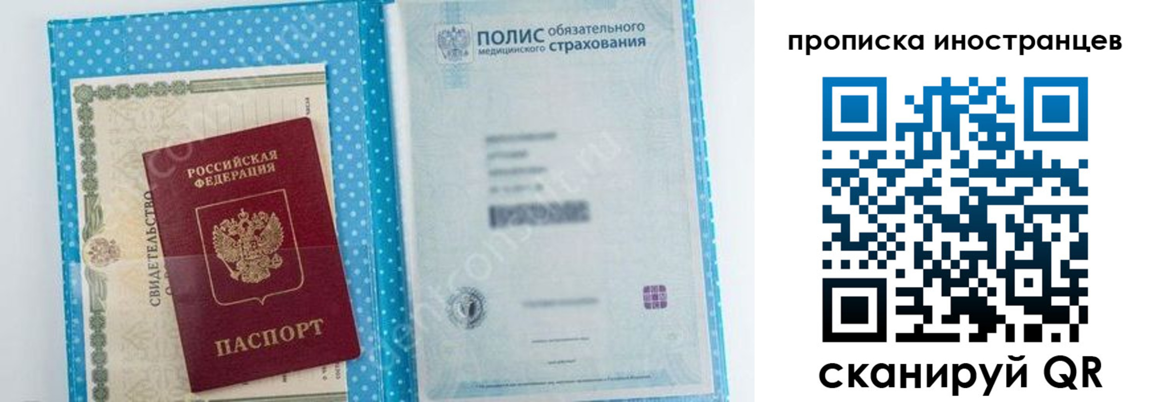 временная регистрация законно в Павловском Посаде