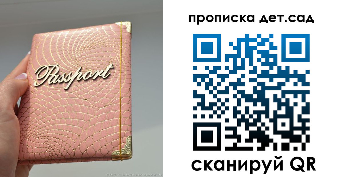 временная регистрация недорого в Павловском Посаде