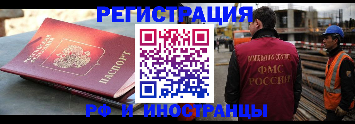 прописка в квартире в Павловском Посаде