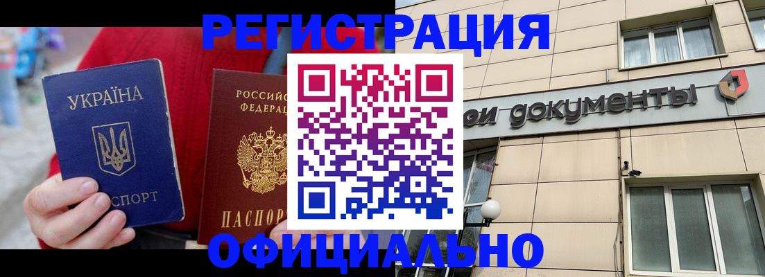 купить прописку в Павловском Посаде