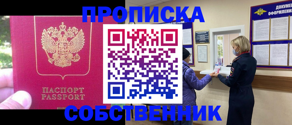 найти адрес прописки в Павловском Посаде