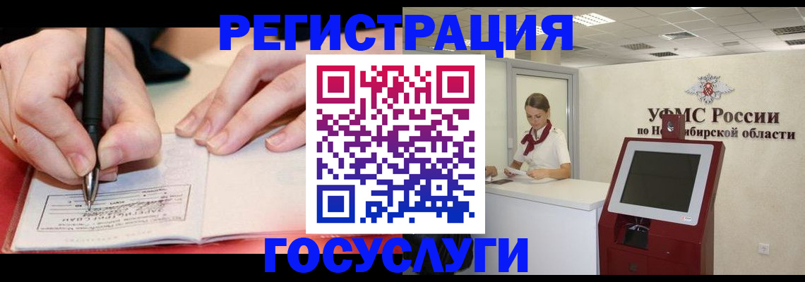 прописка штамп в Павловском Посаде