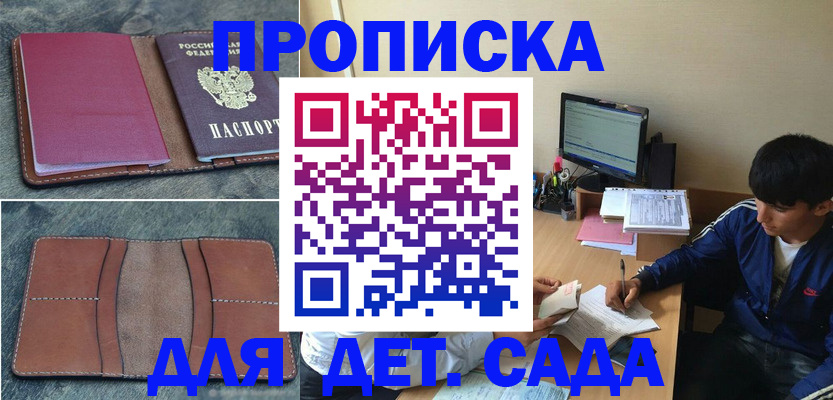 регистрация для школы в Павловском Посаде