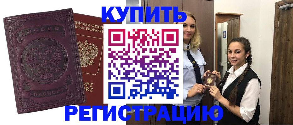 прописка поиск в Павловском Посаде