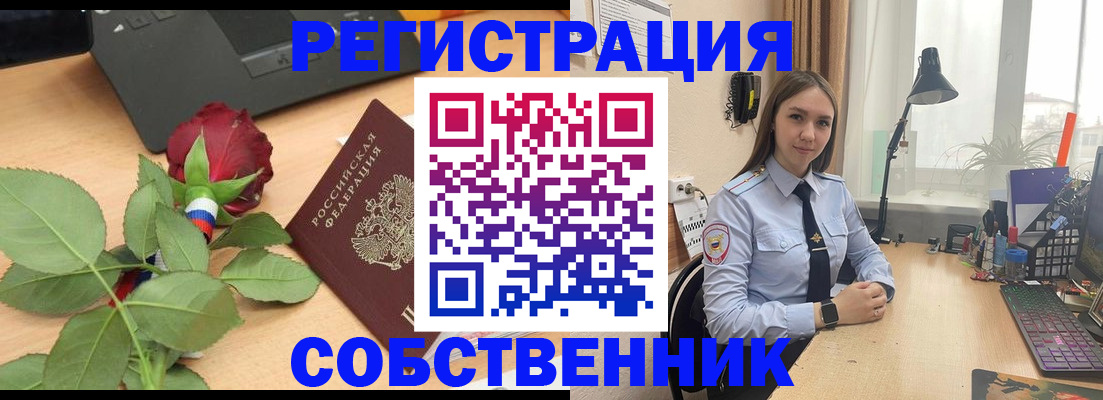 прописка штамп в Павловском Посаде