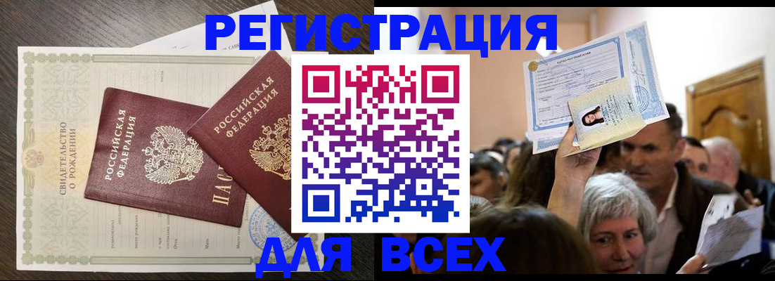 временная регистрация госуслуги в Павловском Посаде